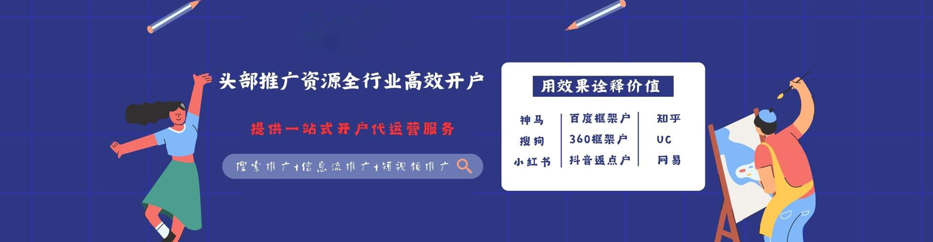 祁阳推广信息流